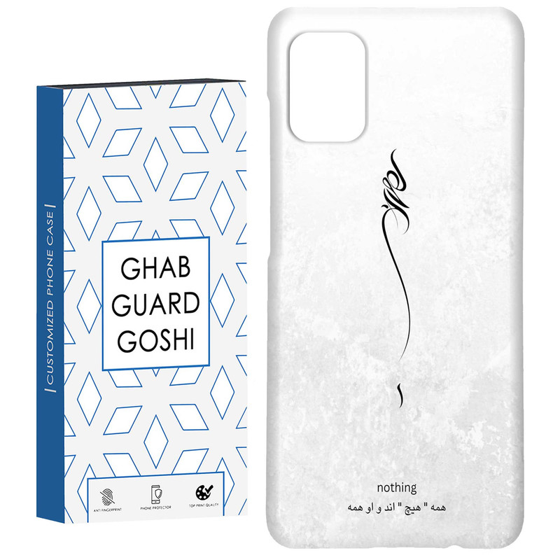 کاور قاب گارد گوشی طرح هیچ کد Dimo-158 مناسب برای گوشی موبایل سامسونگ Galaxy A71