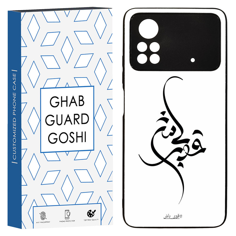 کاور قاب گارد گوشی طرح قوی باش کد TPU-148 مناسب برای گوشی موبایل شیائومی POCO M4 PRO 4G