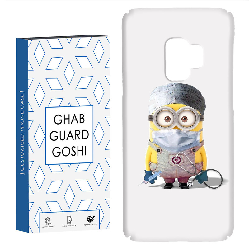 کاور قاب گارد گوشی طرح مینیون کد Dimo-134 مناسب برای گوشی موبایل سامسونگ Galaxy S9