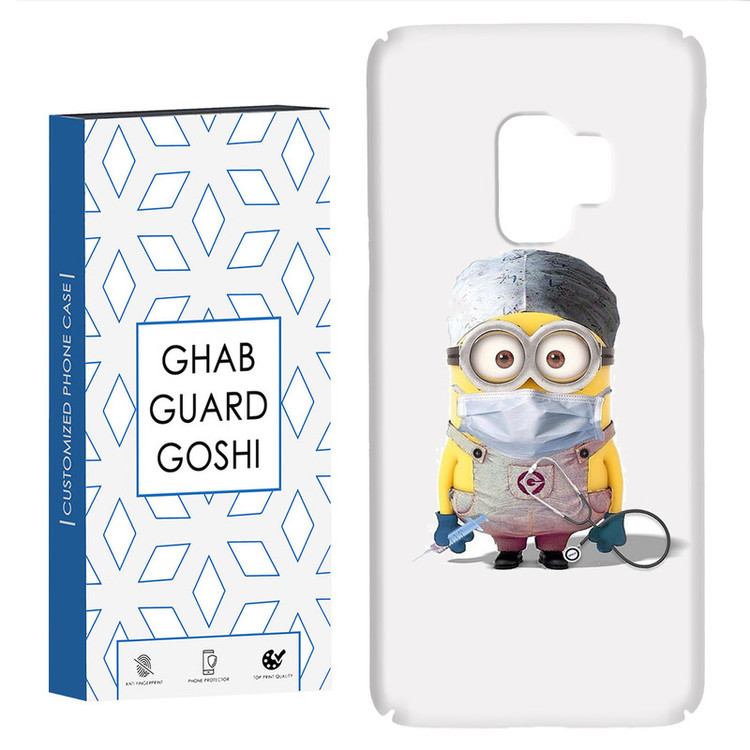 کاور قاب گارد گوشی طرح مینیون کد Dimo-134 مناسب برای گوشی موبایل سامسونگ Galaxy S9