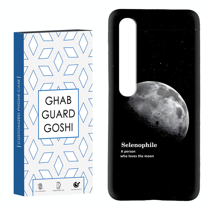 کاور قاب گارد گوشی طرح ماه کد Dimo-063 مناسب برای گوشی موبایل شیائومی Mi 10 / Mi 10 pro