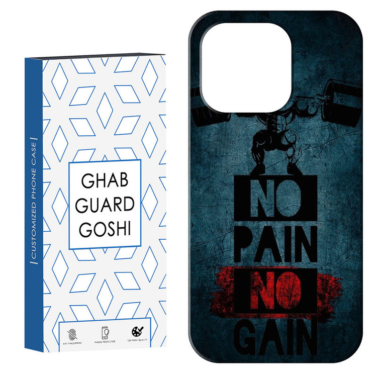 کاور قاب گارد گوشی طرح NO PAIN NO GAIN کد Dimo-109 مناسب برای گوشی موبایل اپل IPHONE 15 PRO