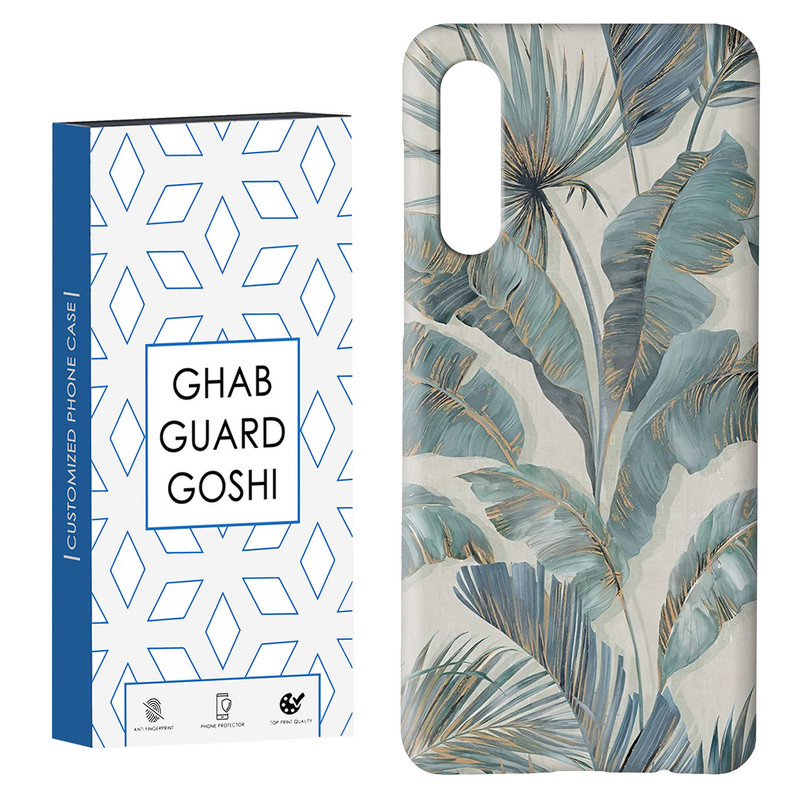 کاور قاب گارد گوشی طرح برگ کد Dimo-576 مناسب برای گوشی موبایل سامسونگ GALAXY A50 / A30s