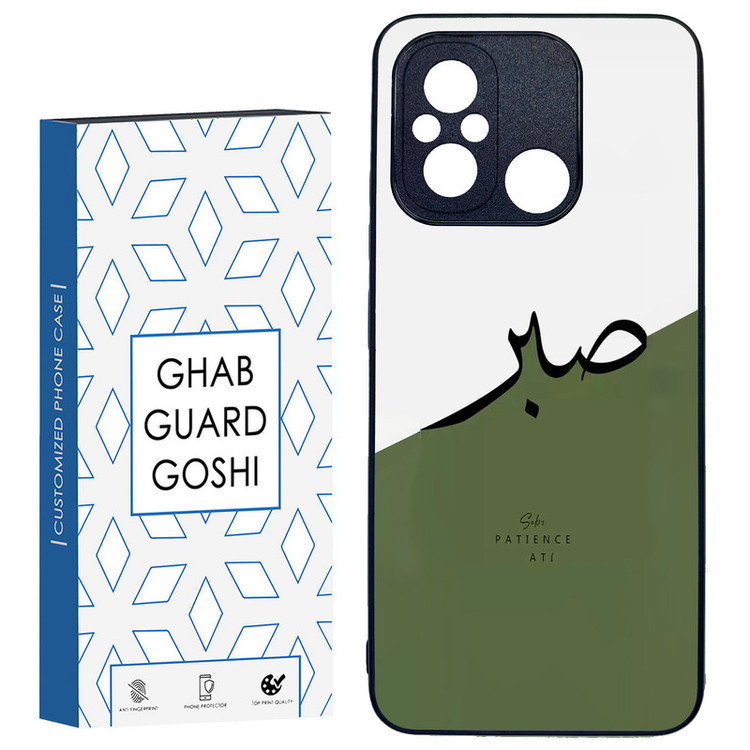 کاور قاب گارد گوشی طرح صبر کد TPU-138 مناسب برای گوشی موبایل شیائومی REDMI 12C / POCO C55