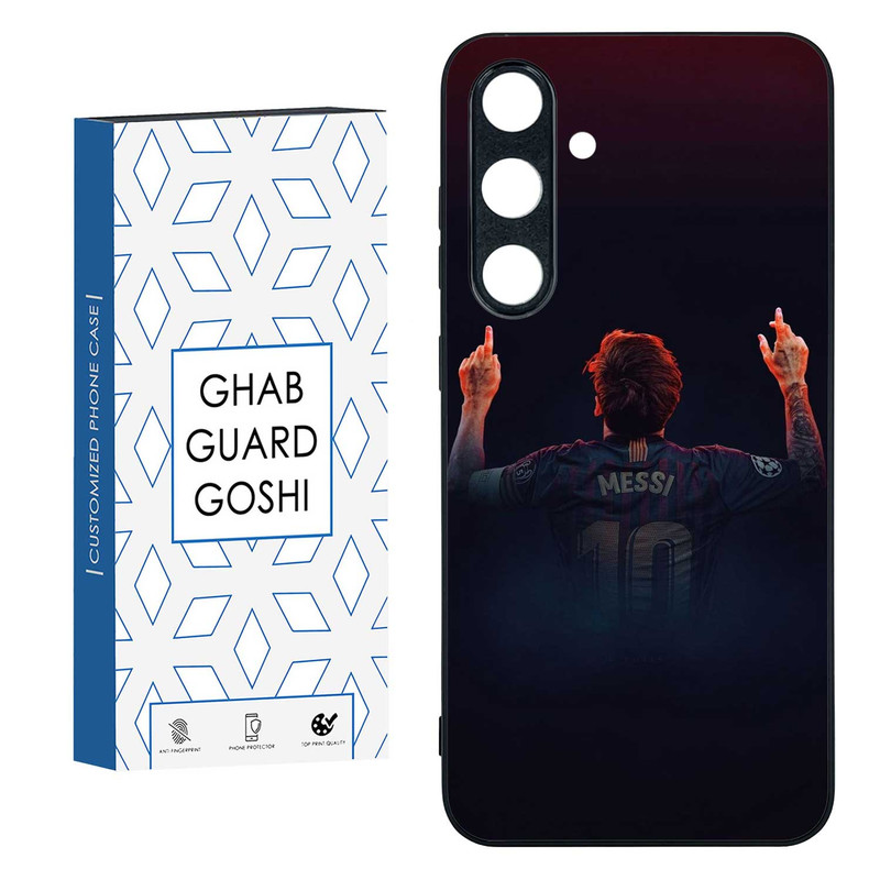 کاور قاب گارد گوشی طرح مسی کد TPU-111 مناسب برای گوشی موبایل سامسونگ  GALAXY S24 FE