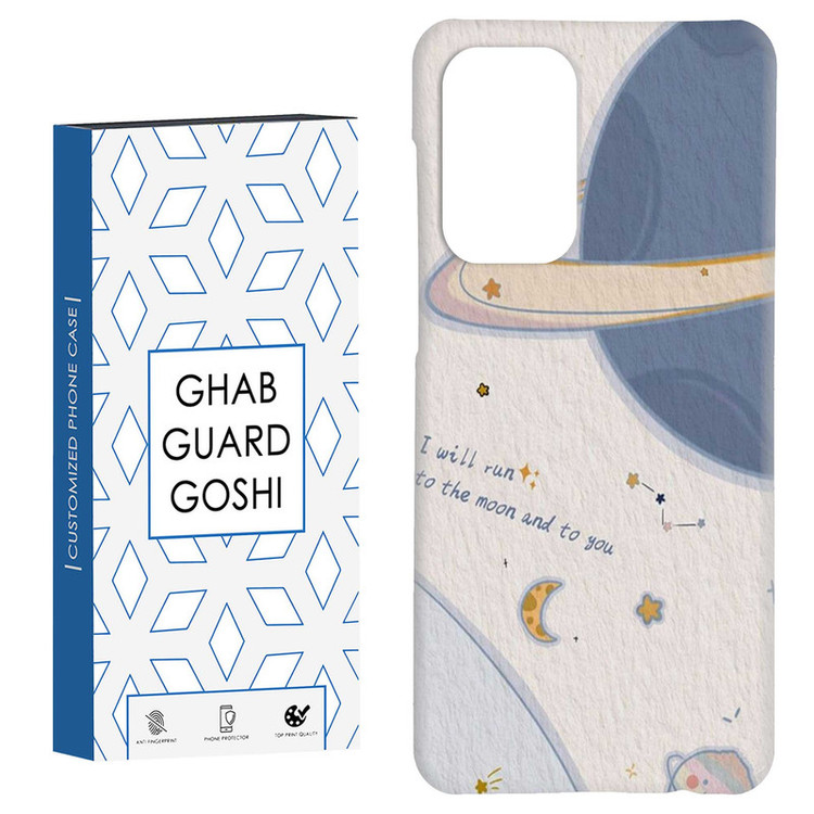 کاور قاب گارد گوشی طرح سیاره کد Dimo-418 مناسب برای گوشی موبایل سامسونگ Galaxy A52 / a52s