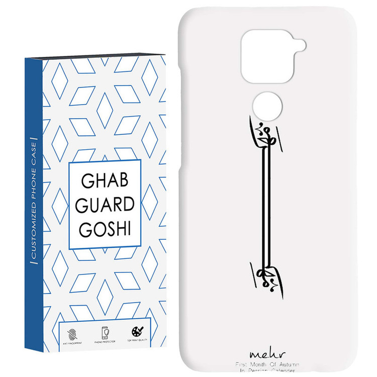 کاور قاب گارد گوشی طرح ماه مهر کد Dimo-145 مناسب برای گوشی موبایل شیائومی Redmi Note 9