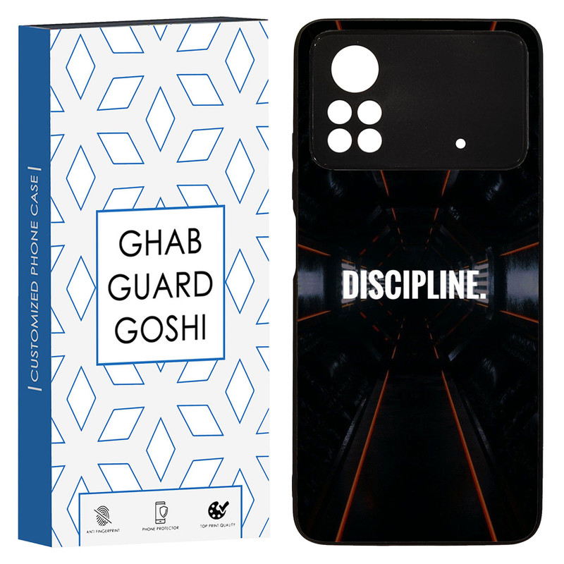 کاور قاب گارد گوشی طرح DISCIPLINE کد TPU-108 مناسب برای گوشی موبایل شیائومی POCO M4 PRO 4G