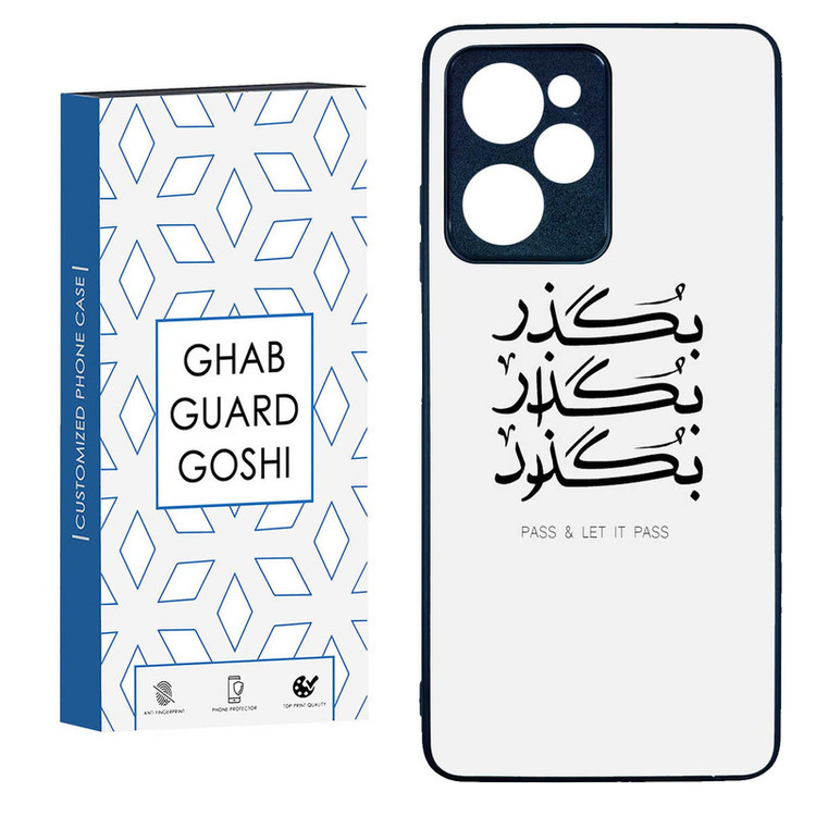 کاور قاب گارد گوشی طرح بگذار کد TPU-151 مناسب برای گوشی موبایل شیائومی POCO X5 PRO