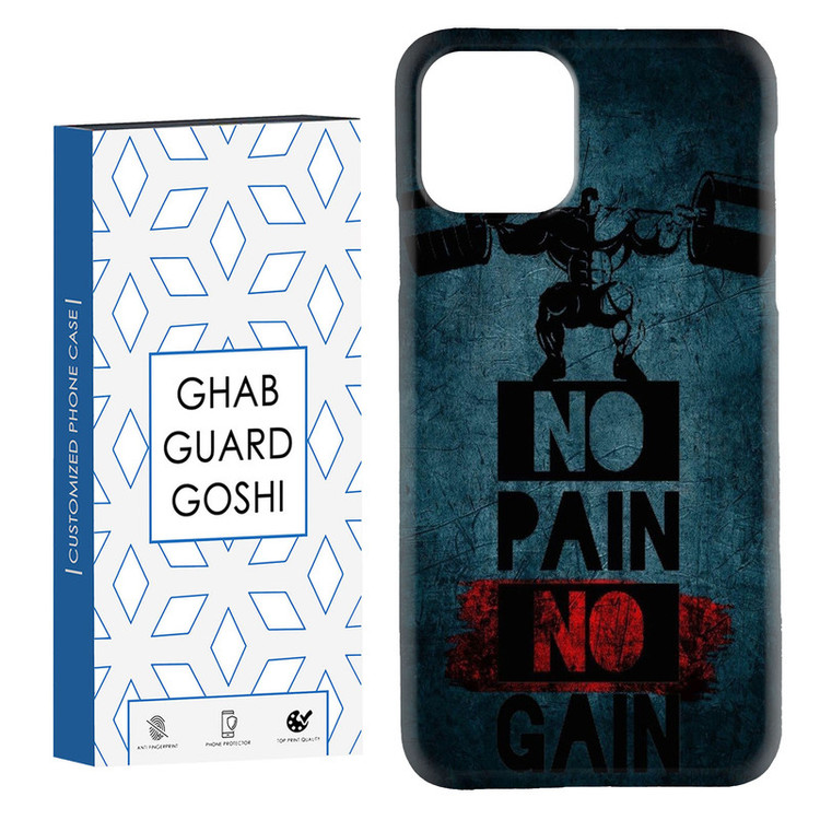 کاور قاب گارد گوشی طرح NO PAIN NO GAIN کد Dimo-109 مناسب برای گوشی موبایل اپل IPHONE 11 PRO MAX