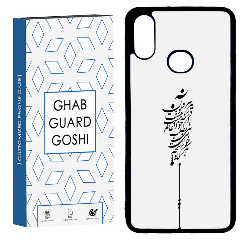 کاور قاب گارد گوشی طرح نوشته کد TPU-154 مناسب برای گوشی موبایل سامسونگ GALAXY A10S