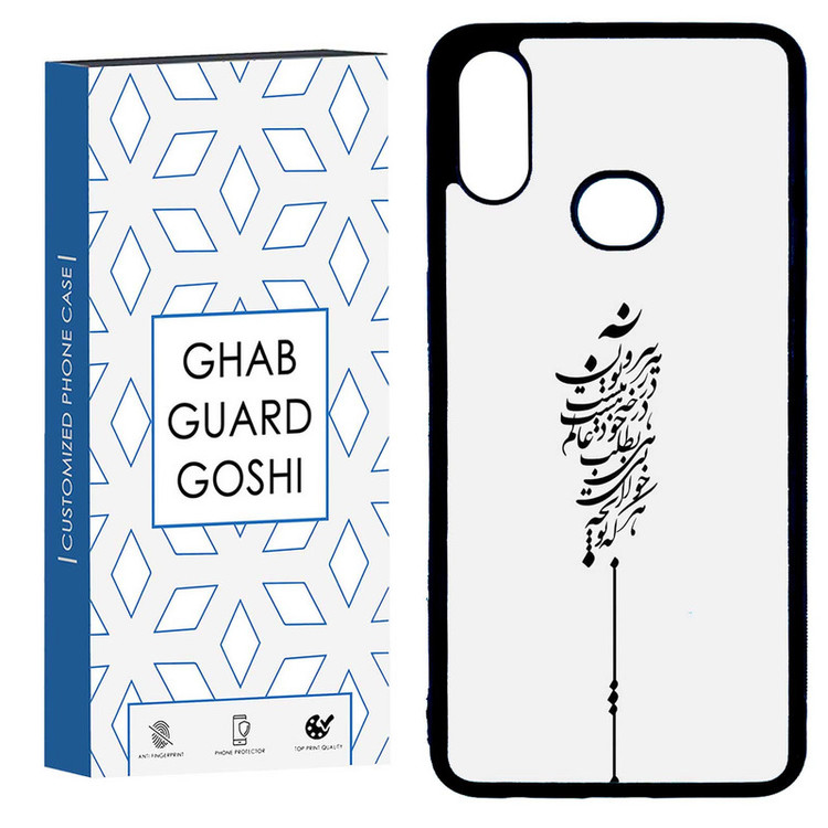 کاور قاب گارد گوشی طرح نوشته کد TPU-154 مناسب برای گوشی موبایل سامسونگ GALAXY A10S