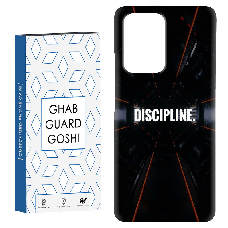 کاور قاب گارد گوشی طرح DISCIPLINE کد Dimo-108 مناسب برای گوشی موبایل شیائومی Mi 11T / Mi 11T Pro