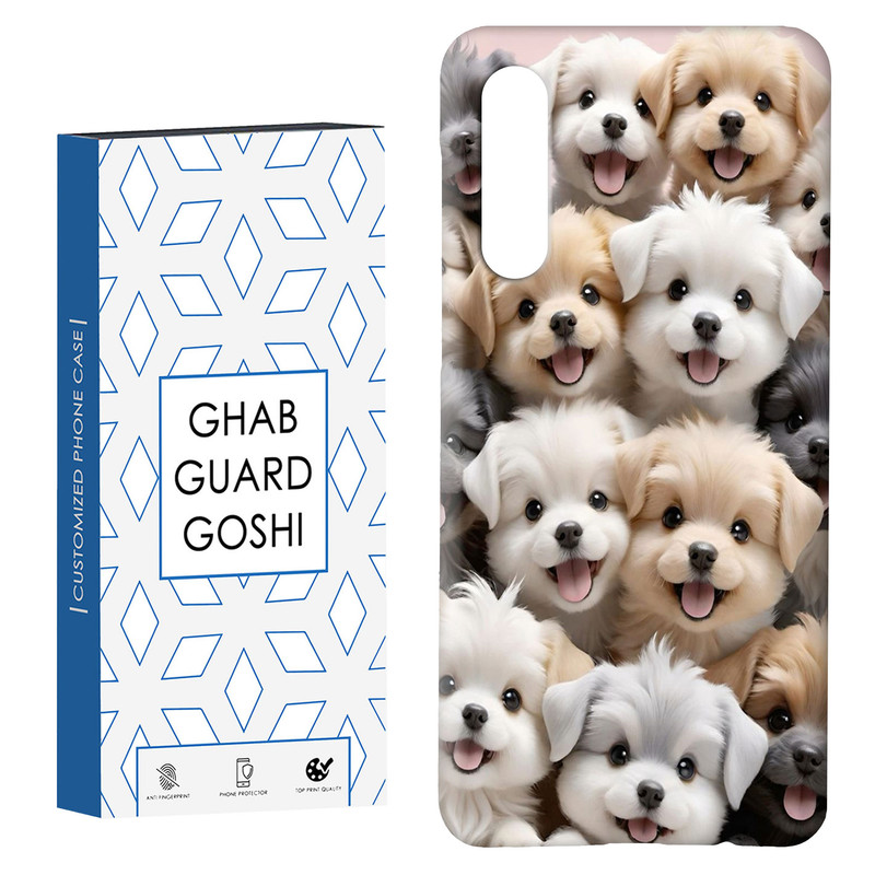 کاور قاب گارد گوشی طرح سگ ها کد Dimo-366 مناسب برای گوشی موبایل سامسونگ GALAXY A50 / A30s
