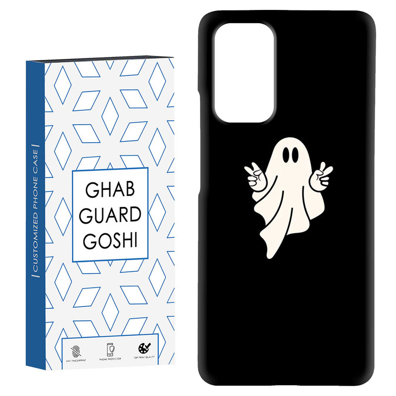 کاور قاب گارد گوشی طرح روح کد Dimo-924 مناسب برای گوشی موبایل شیائومی Redmi Note 9 4G / Redmi 9T