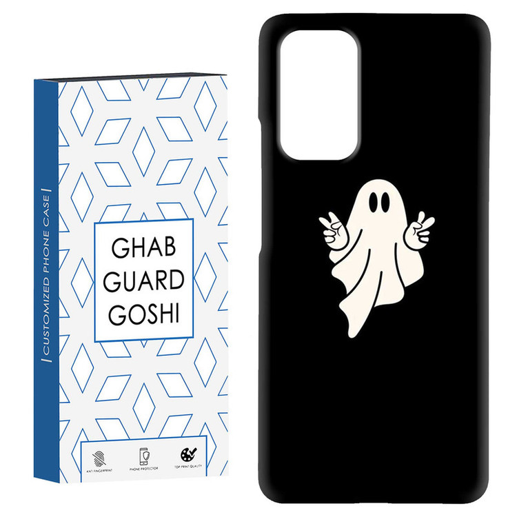 کاور قاب گارد گوشی طرح روح کد Dimo-924 مناسب برای گوشی موبایل شیائومی Redmi Note 9 4G / Redmi 9T