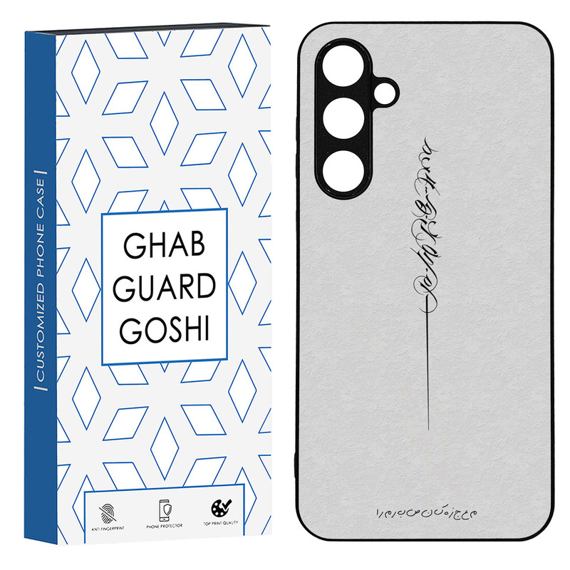 کاور قاب گارد گوشی طرح نوشته کد TPU-159 مناسب برای گوشی موبایل سامسونگ Galaxy S23 fe