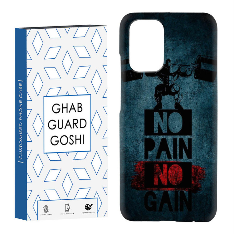 کاور قاب گارد گوشی طرح NO PAIN NO GAIN کد Dimo-109 مناسب برای گوشی موبایل شیائومی Redmi Note 10 / Redmi Note 10 4g / Redmi Note 10s