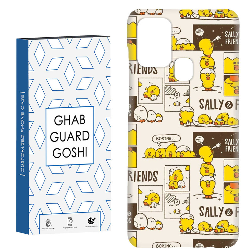 کاور قاب گارد گوشی طرح جوجه کد Dimo-350 مناسب برای گوشی موبایل سامسونگ Galaxy A21s