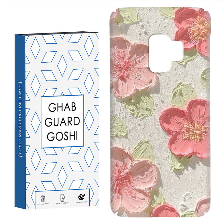 کاور قاب گارد گوشی طرح گل کد Dimo-282 مناسب برای گوشی موبایل سامسونگ Galaxy S9