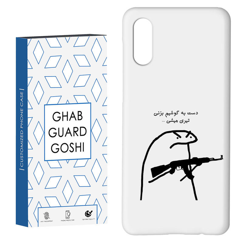 کاور قاب گارد گوشی طرح دست به گوشی نزن کد Dimo-975 مناسب برای گوشی موبایل سامسونگ Galaxy A02 / M02