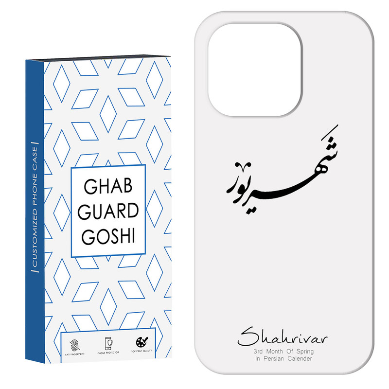 کاور قاب گارد گوشی طرح ماه شهریور کد Dimo-144 مناسب برای گوشی موبایل اپل  IPHONE 16 PRO MAX