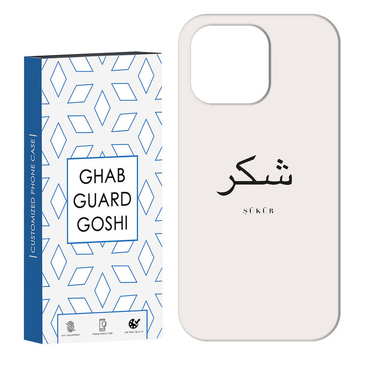 کاور قاب گارد گوشی طرح شکر کد Dimo-181 مناسب برای گوشی موبایل اپل IPHONE 14 PRO