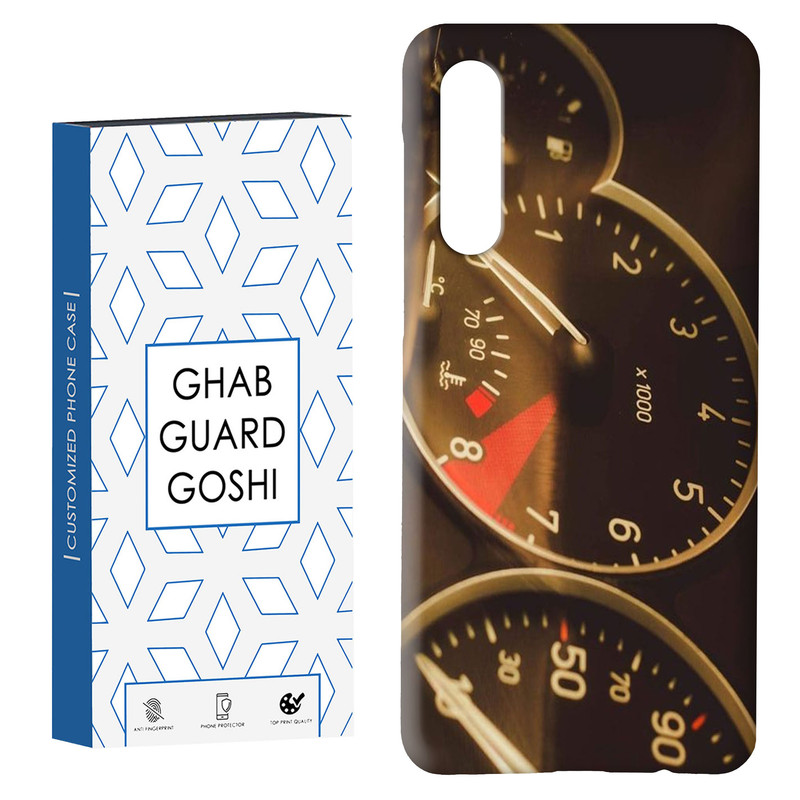 کاور قاب گارد گوشی طرح کیلومتر ماشین کد Dimo-797 مناسب برای گوشی موبایل سامسونگ GALAXY A50 / A30s