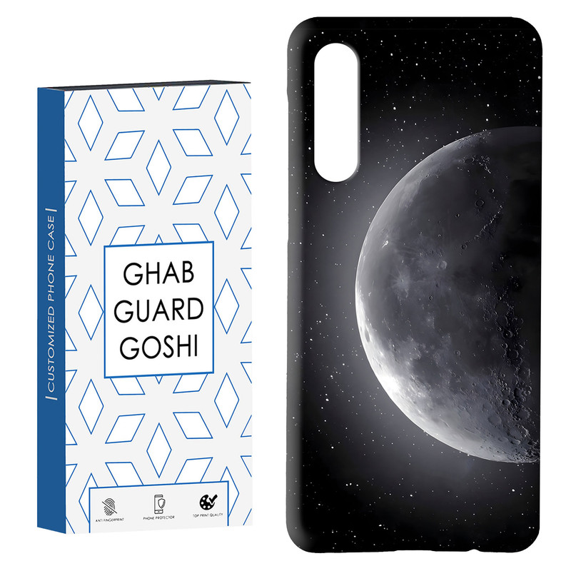 کاور قاب گارد گوشی طرح ماه کد Dimo-077 مناسب برای گوشی موبایل سامسونگ GALAXY A50 / A30s