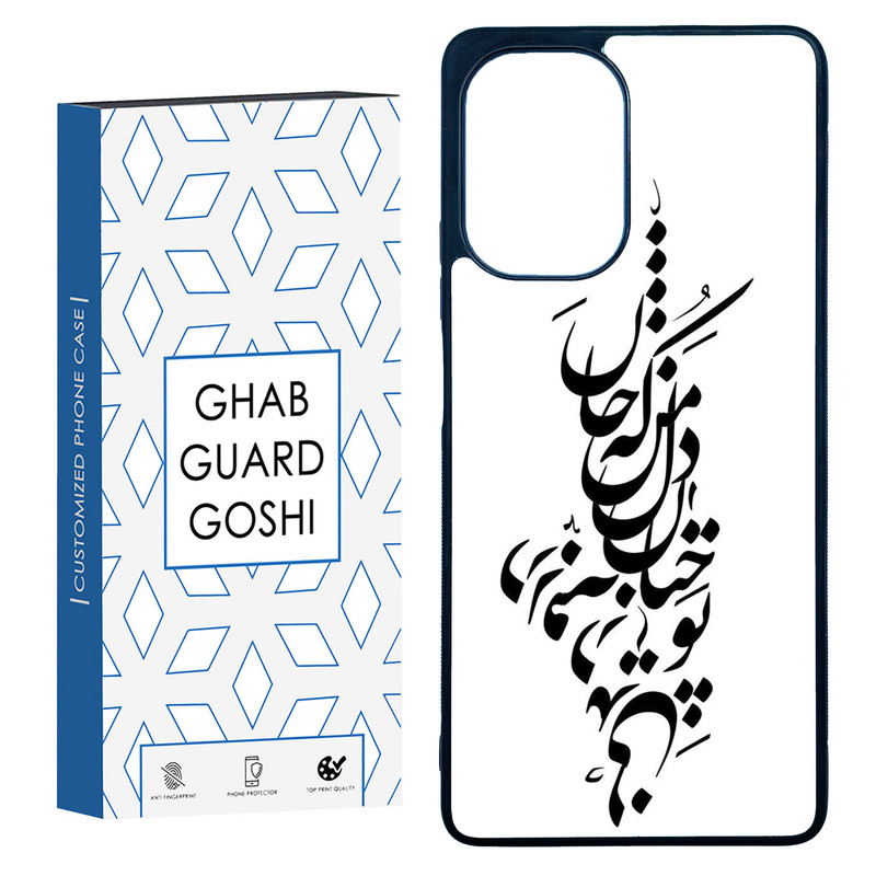 کاور قاب گارد گوشی طرح نوشته کد TPU-153 مناسب برای گوشی موبایل شیائومی Poco F5 / Redmi Note 12 Turbo