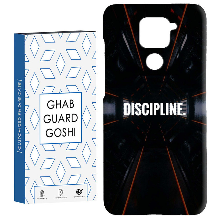 کاور قاب گارد گوشی طرح DISCIPLINE کد Dimo-108 مناسب برای گوشی موبایل شیائومی Redmi Note 9