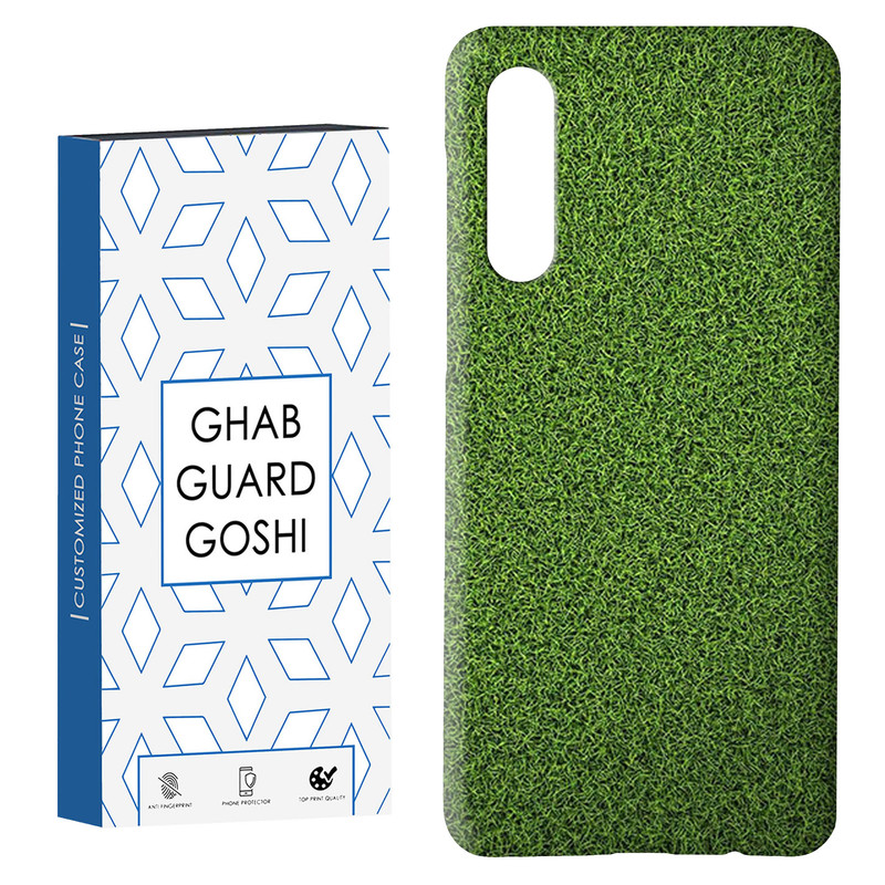 کاور قاب گارد گوشی طرح چمن کد Dimo-613 مناسب برای گوشی موبایل سامسونگ GALAXY A50 / A30s
