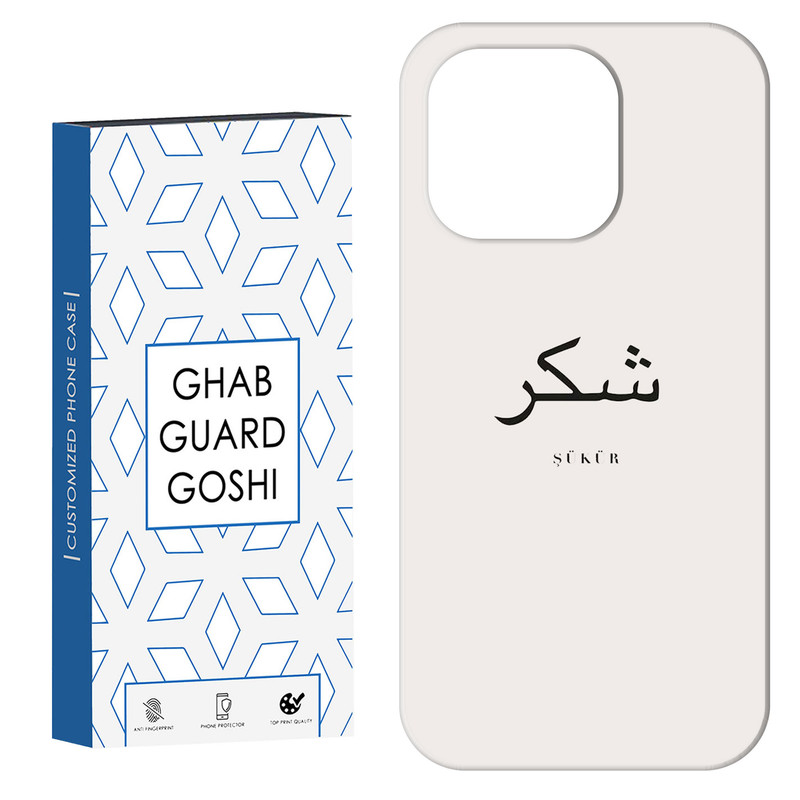 کاور قاب گارد گوشی طرح شکر کد Dimo-181 مناسب برای گوشی موبایل اپل  IPHONE 14 PRO MAX