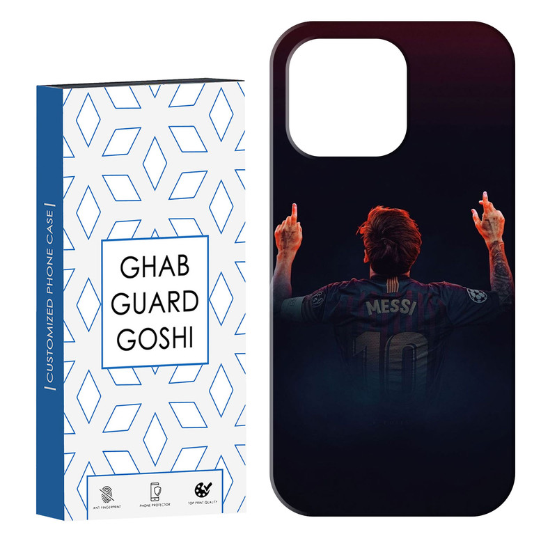 کاور قاب گارد گوشی طرح مسی کد Dimo-111 مناسب برای گوشی موبایل اپل  IPHONE 13 PRO