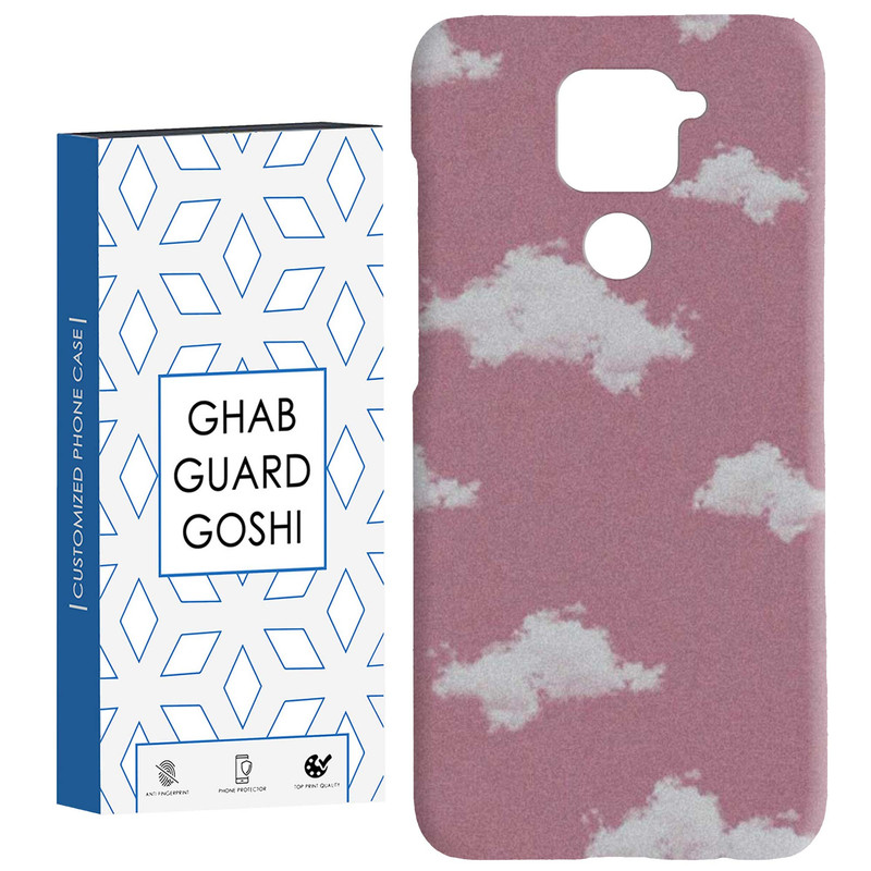 کاور قاب گارد گوشی طرح اسمان کد Dimo-845 مناسب برای گوشی موبایل شیائومی Redmi Note 9