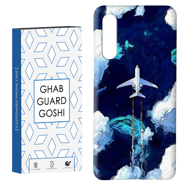 کاور قاب گارد گوشی طرح هواپیما کد Dimo-450 مناسب برای گوشی موبایل سامسونگ GALAXY A50 / A30s
