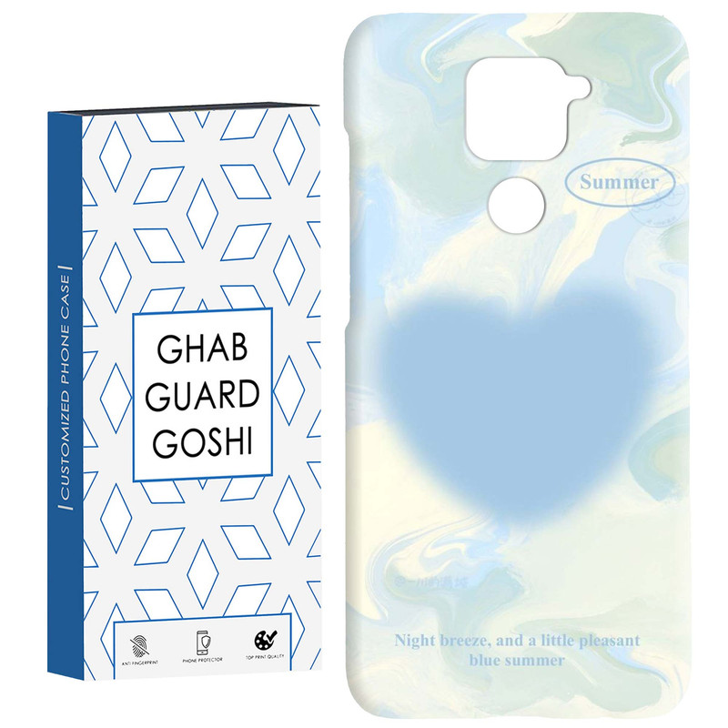 کاور قاب گارد گوشی طرح قلب کد Dimo-311 مناسب برای گوشی موبایل شیائومی Redmi Note 9