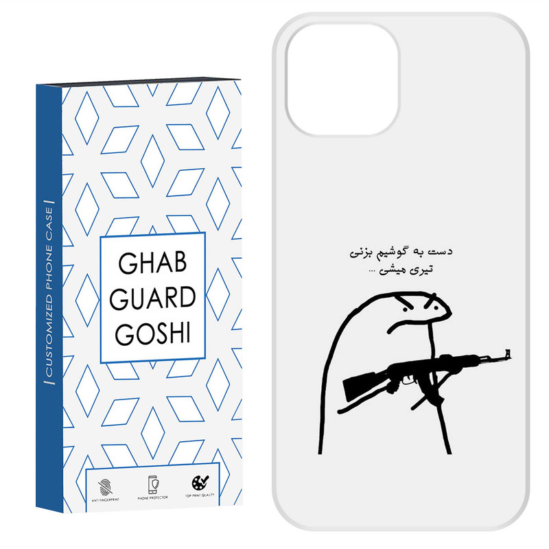 کاور قاب گارد گوشی طرح دست به گوشی نزن کد Dimo-975 مناسب برای گوشی موبایل اپل  IPHONE 15