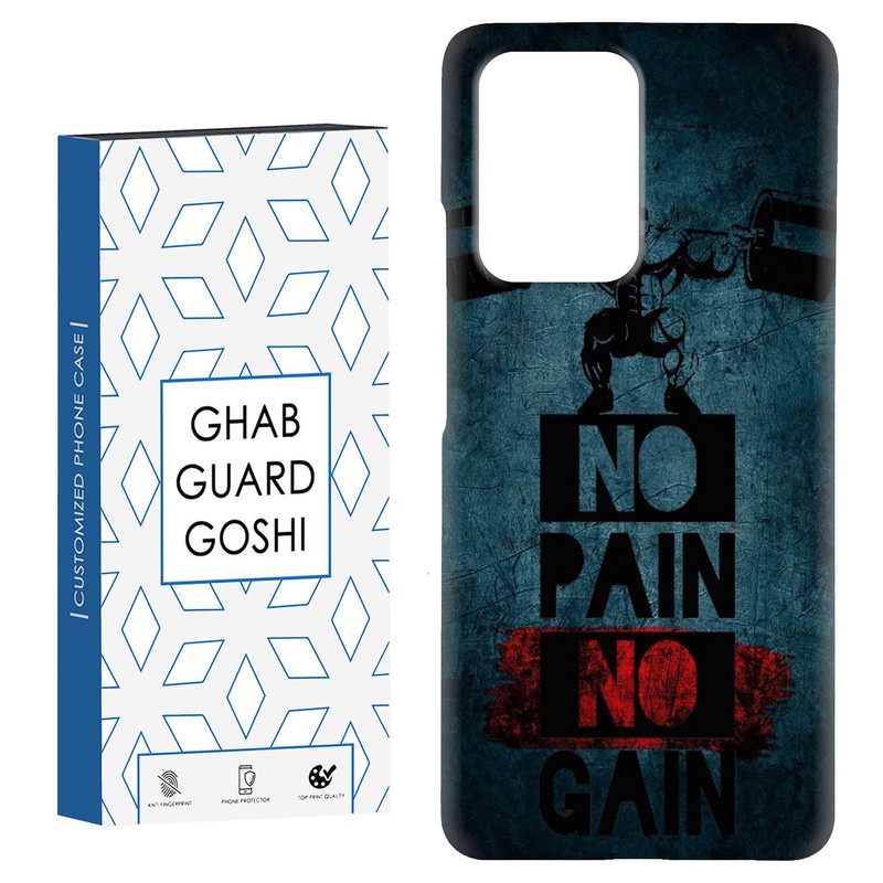 کاور قاب گارد گوشی طرح NO PAIN NO GAIN کد Dimo-109 مناسب برای گوشی موبایل شیائومی Mi 11T / Mi 11T Pro