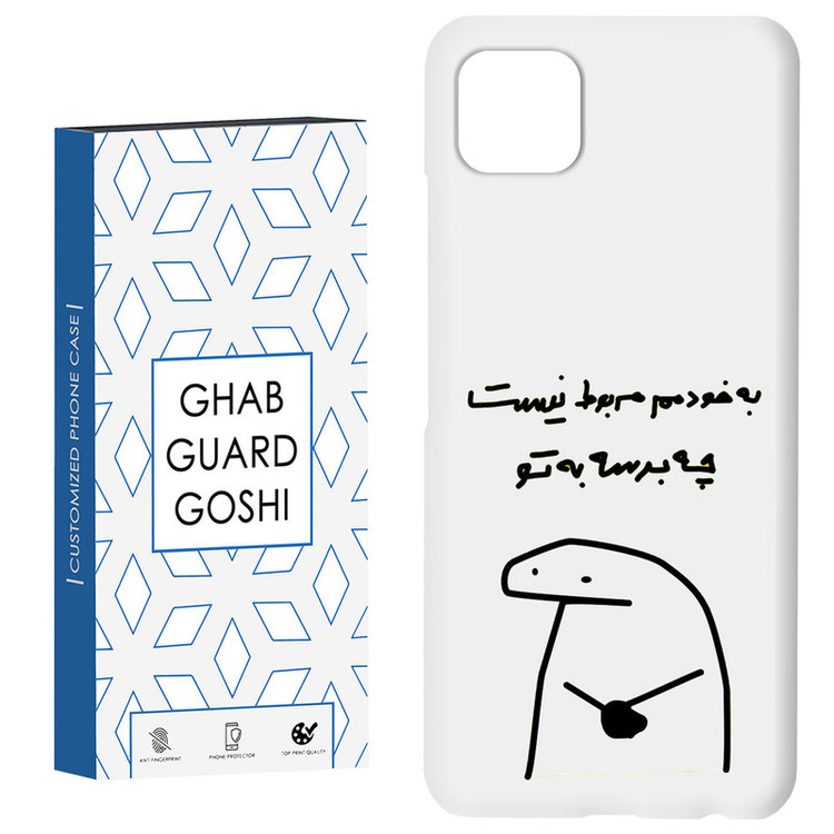 کاور قاب گارد گوشی طرح به تو چه کد Dimo-973 مناسب برای گوشی موبایل سامسونگ GALAXY A22 5G