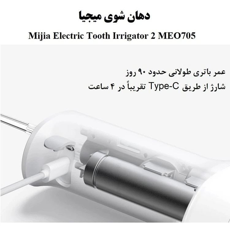 دستگاه شست و شوی دهان و دندان مدل MEO705