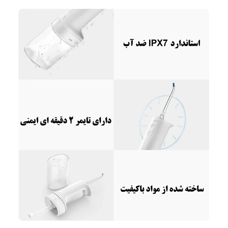 دستگاه شست و شوی دهان و دندان مدل MEO705