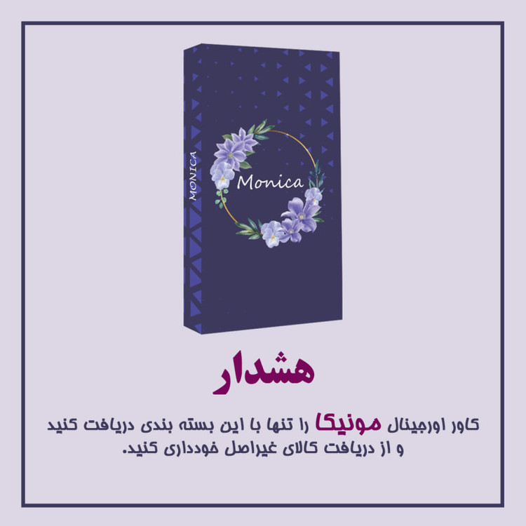 کیف کلاسوری مونیکا مدل چرمی مناسب برای گوشی موبایل شیائومی Redmi Note 11 Pro Plus