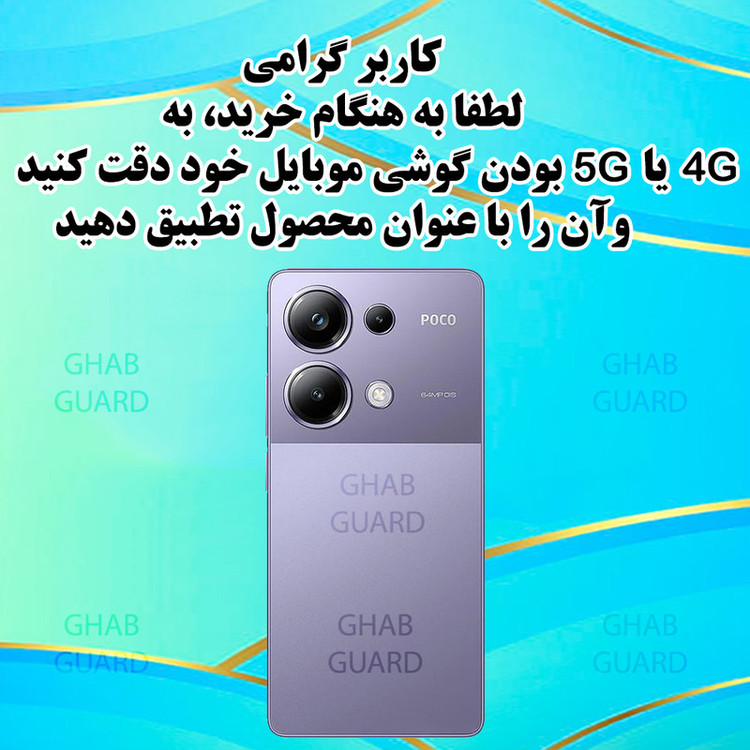 کاور قاب گارد مدل PAFG30 مناسب برای گوشی موبایل شیائومی Redmi 14C