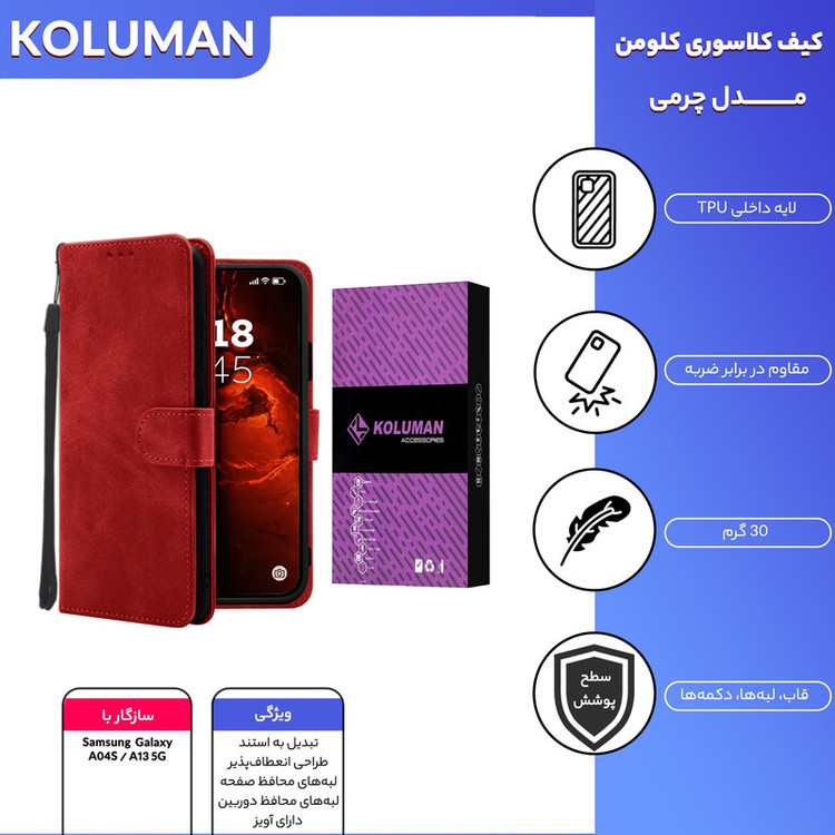 کیف کلاسوری کلومن مدل چرمی مناسب برای گوشی موبایل سامسونگ Galaxy A04S / A13 5G به همراه بند آویز