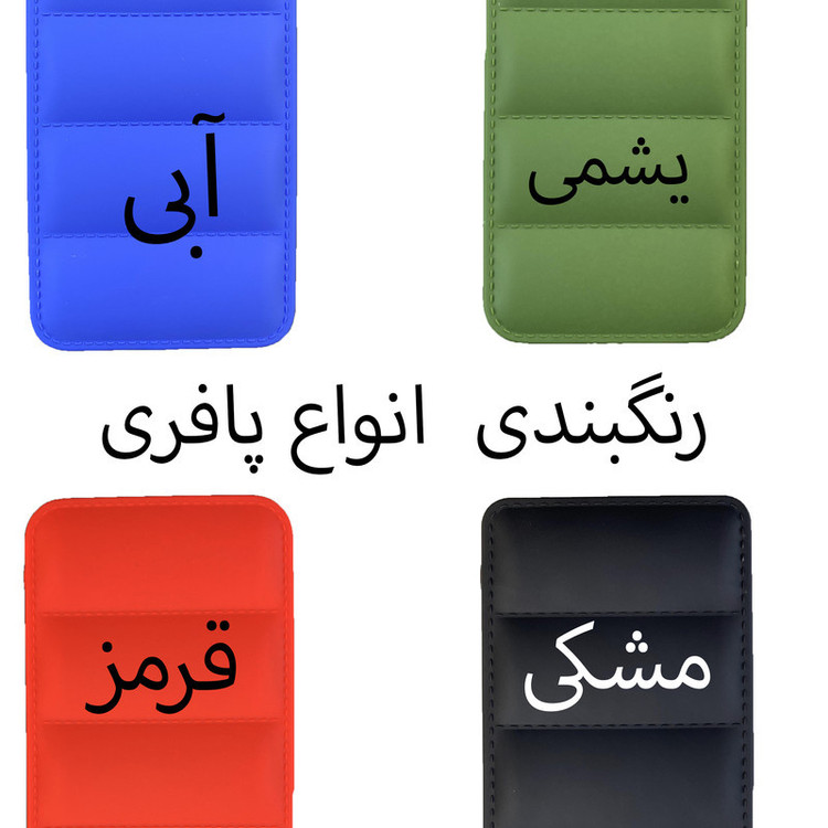 کاور رندال مدل پافر مناسب برای گوشی موبایل اپل iphone X / XS