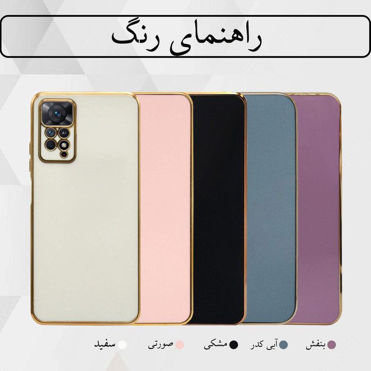 کاور گاردین مدل My مناسب برای گوشی موبایل شیائومی Redmi 9C/ Redmi 10A