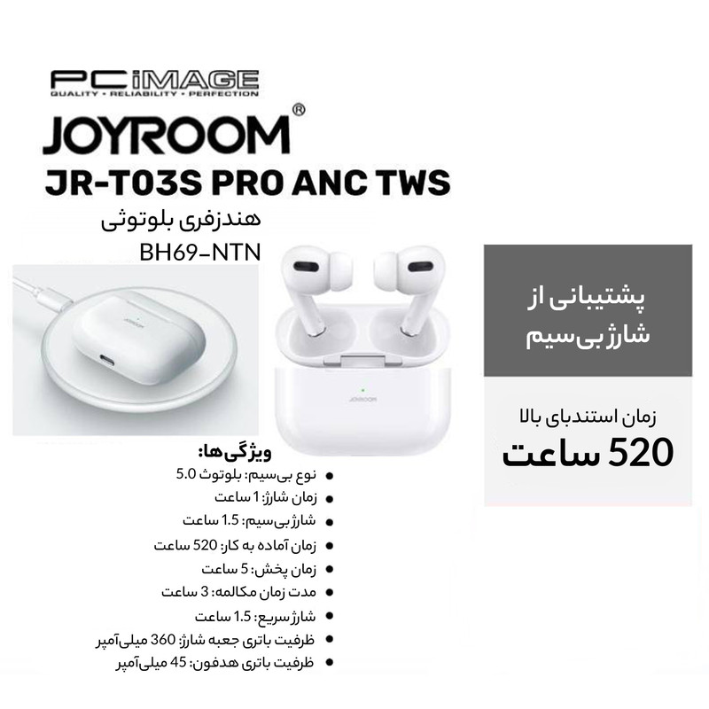 هدست بلوتوثی جوی روم مدل JR-T03S pro2 کد mi1
