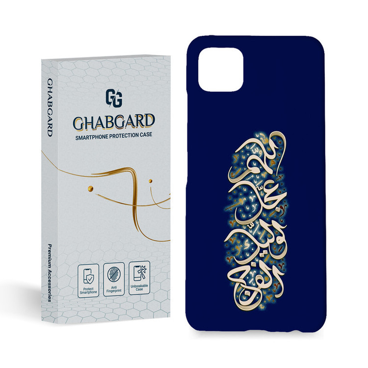 کاور قاب گارد مدل مذهبی مناسب برای گوشی موبایل سامسونگ Galaxy A22 5G
