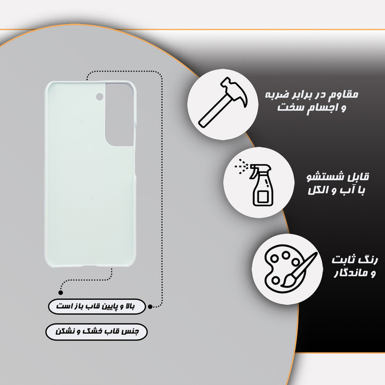کاور قاب گارد مدل فانتزی مناسب برای گوشی موبایل سامسونگ galaxy S22